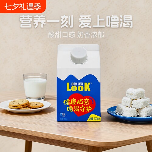 光明噜渴LOOK300g原味酸奶饮品益生菌奶整箱礼盒装牛乳饮料早餐