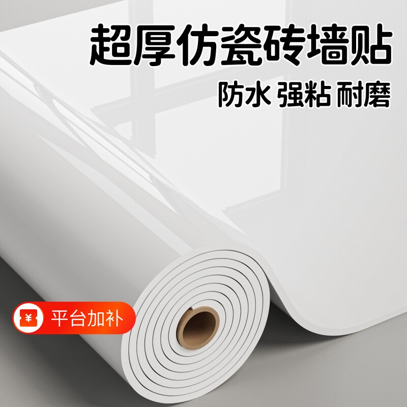 仿瓷砖铝塑板自粘墙贴防水防潮电视背景墙面装饰板大理石贴纸防霉