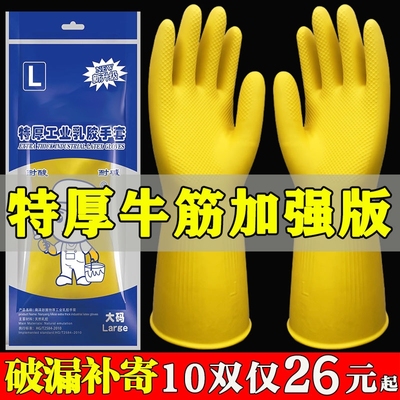 橡胶手套胶皮叮当日记加厚牛筋乳胶洗碗耐磨厨房工业防水洗衣服