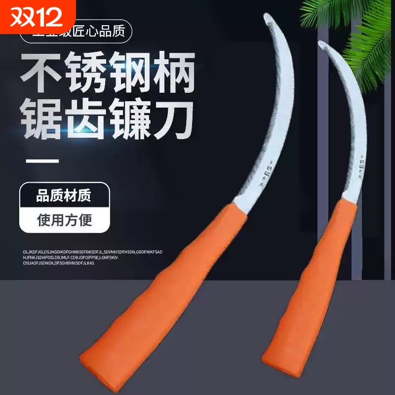 不锈钢镰刀割草刀农用锯齿镰刀加密细齿小禾镰韭菜刀割禾草廉刀