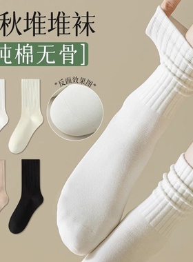 白色袜子女士春秋款中筒纯棉防臭夏季无骨透气月子袜抗菌不起球