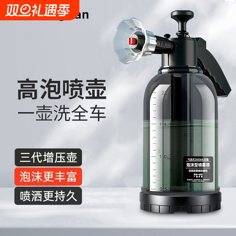 洗车泡沫喷壶专用|超8.8万次加购
