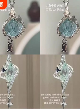 鱼你相依森系缠绕项链镂空高级感项链ins潮流新款小众款小清新