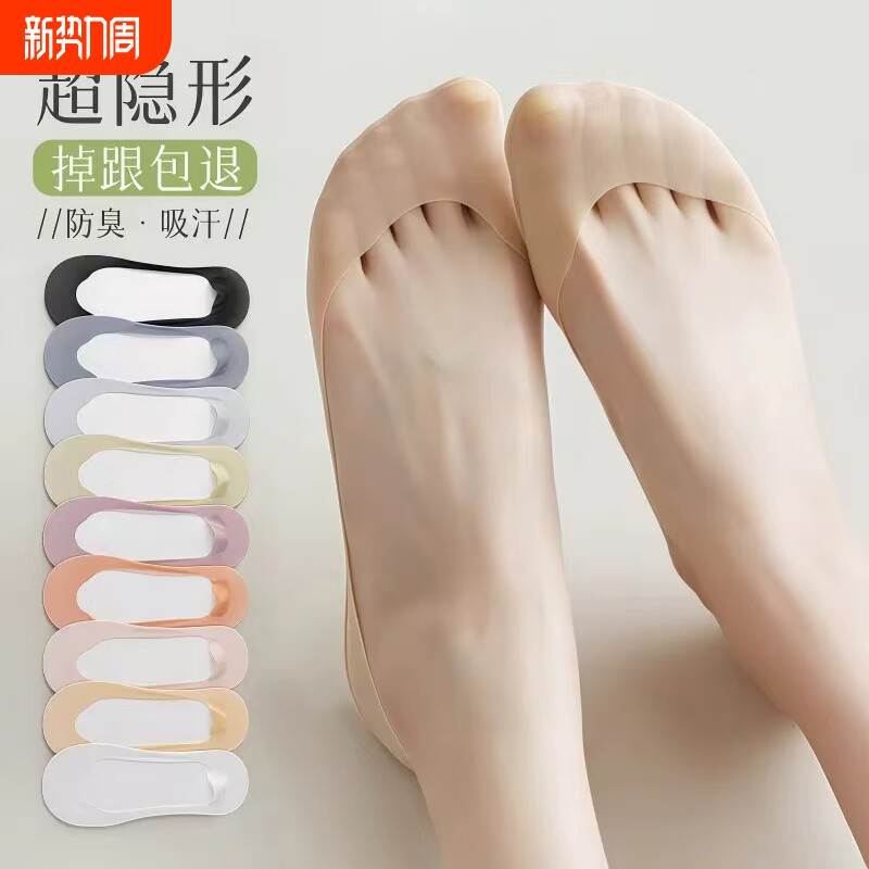 船袜女防滑不掉跟夏季薄款底冰丝袜浅口隐形袜子配单鞋高跟鞋防臭