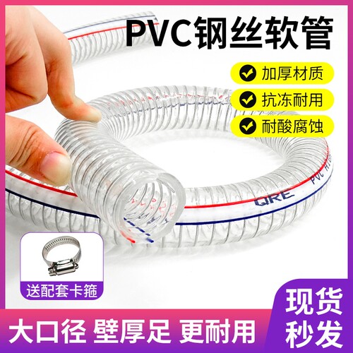 PVC钢丝软管水泵抽水管塑料真空