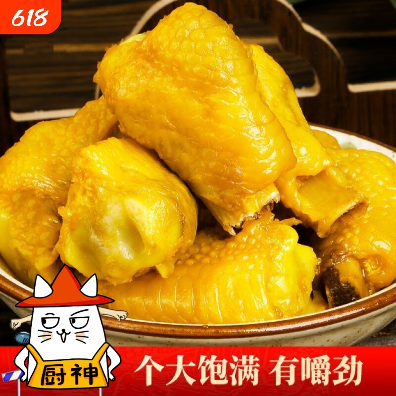 盐焗鸡拐骨广东梅州客家特产鸡爪鸡肘骨零食即食熟食小吃鸡胸骨