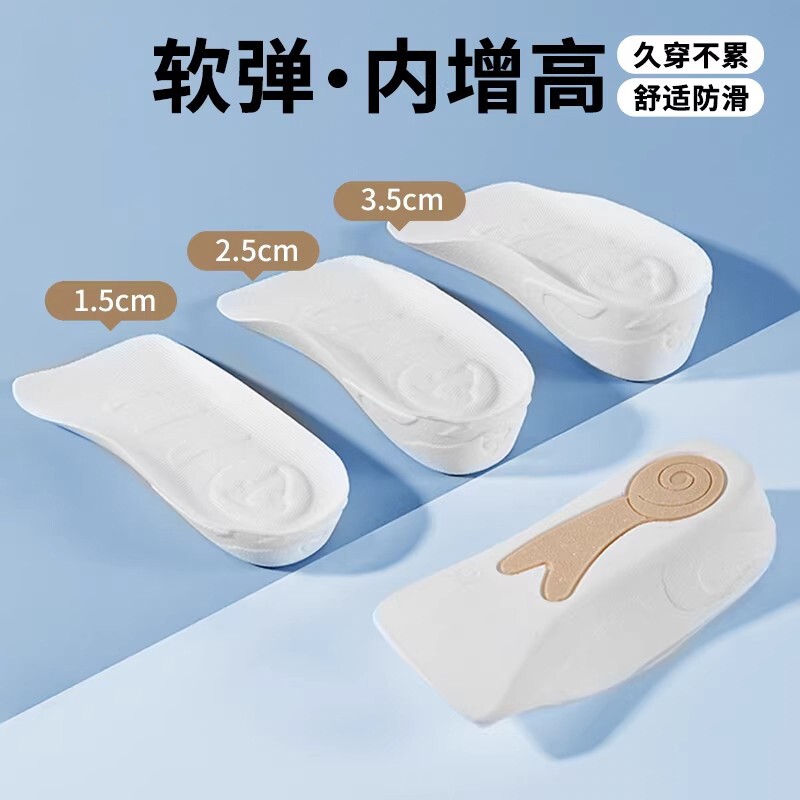 蜗牛增高鞋垫女足弓支撑不累脚隐形马丁靴专用半掌内增高垫男靴子