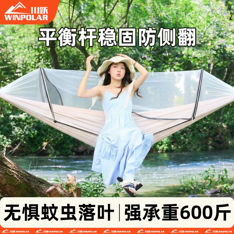 川跃2026热卖防蚊吊床户外成人防侧翻带蚊帐露营摇篮秋千儿童家用图片
