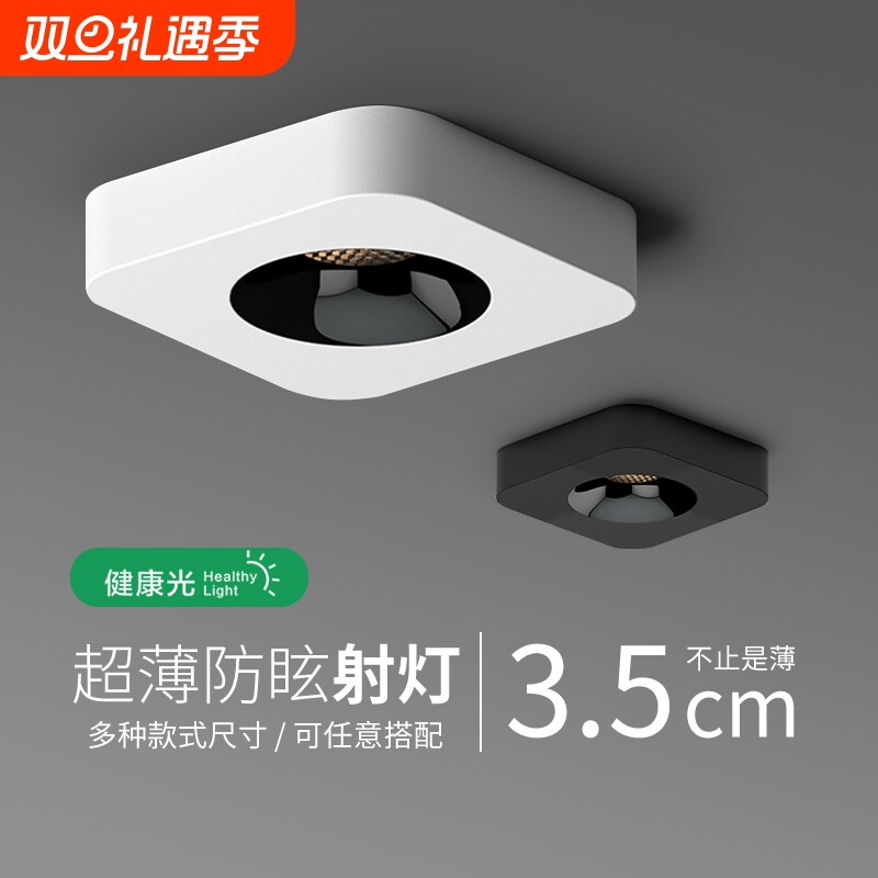 斗胆灯明装筒灯方形客厅卧室无主灯射灯吸顶防眩光筒灯超薄双头