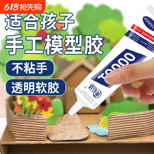 不伤手 环保无味