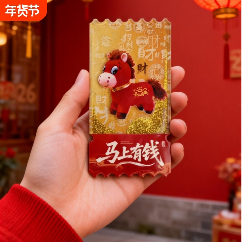 哭哭马马年吉祥物旋转财神冰箱贴磁吸文创亚克力流沙财神爷冰箱贴,节庆用品/礼品,文化创意冰箱贴,淘宝优惠券,粉丝福利购,淘宝优惠卷