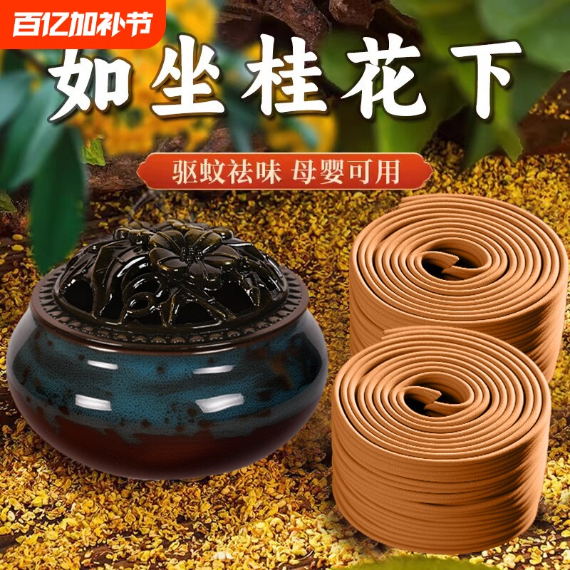 栀子花香薰檀香家用卧室内持久盘香沉香厕所卫生间除臭驱蚊香艾草