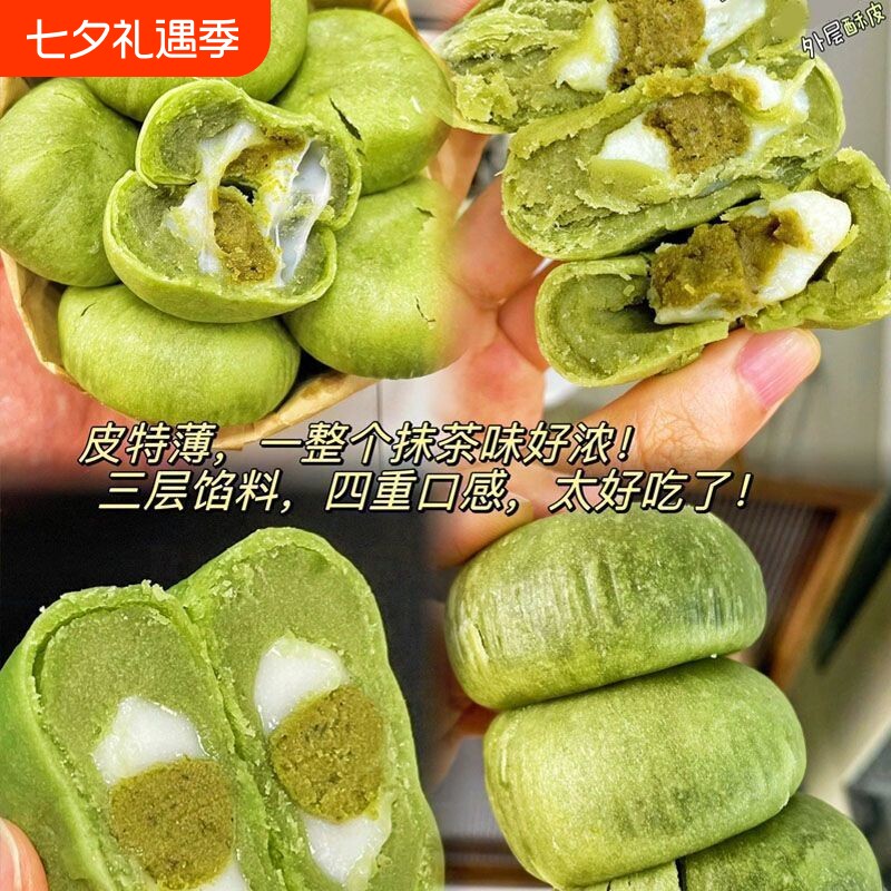 龙井酥杭州特产零食糕点食品休闲茶点好吃龙井茶抹茶绿豆整箱早餐