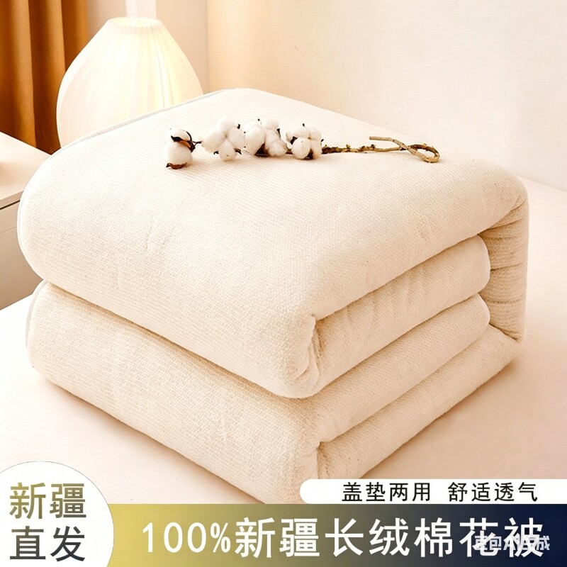 新疆棉花被芯长绒棉纯棉被子棉胎单人双人床垫垫被褥子大学生棉被