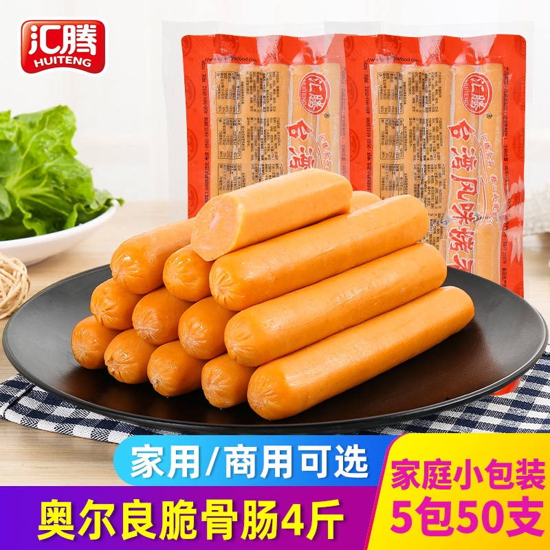 汇腾热狗肠脆骨肠台湾风味香肠烤肠儿童早餐手抓饼肠烧烤商用批发