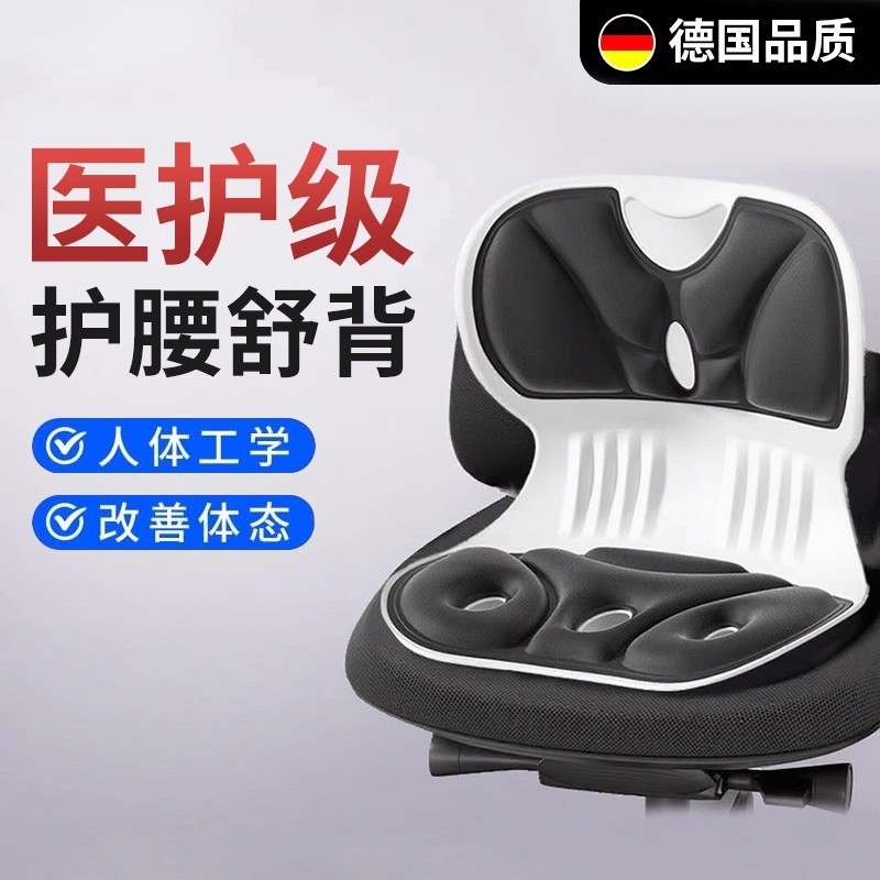 办公座椅腰靠垫坐垫人体工学