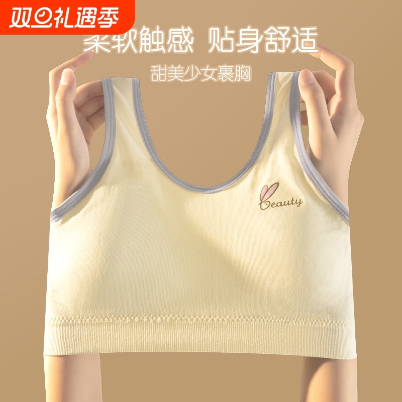 少女文胸高中生发育期内衣女生无钢圈抹胸运动背心初中学生胸罩薄