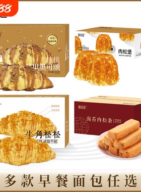 味出道菠萝包夹心面包早餐蛋糕零食休闲食品糕点年货海苔港式肉松