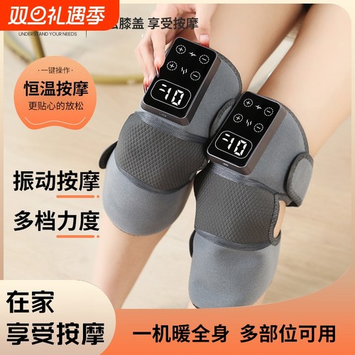 膝盖热敷神器护膝肩膀膝盖按摩仪老人老寒腿电加热艾草灸按摩器