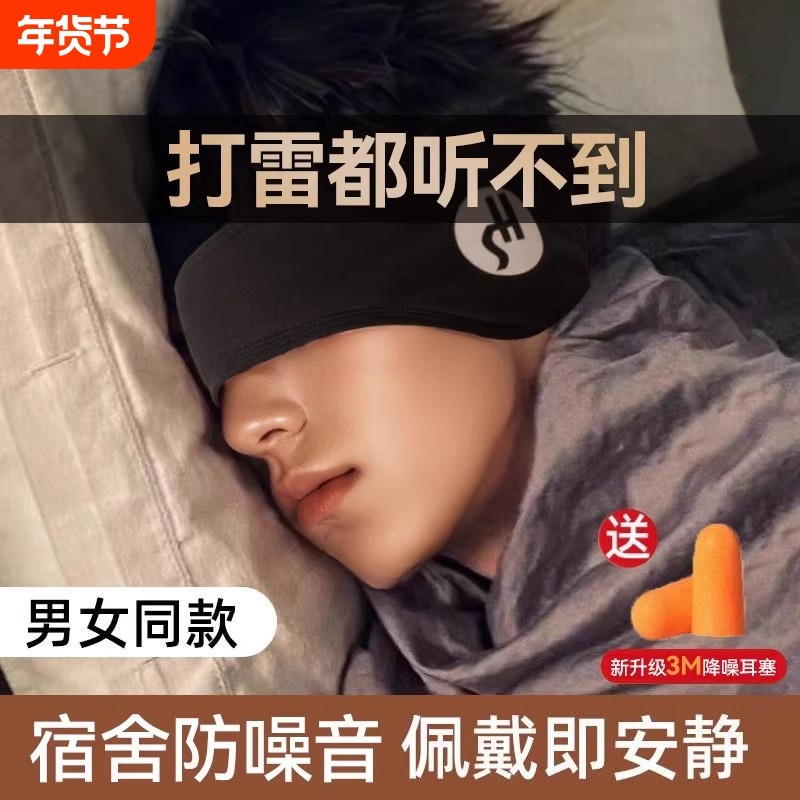 隔音耳塞耳罩睡眠防噪静音宿舍晚上睡觉耳朵专用防吵神器超强降噪