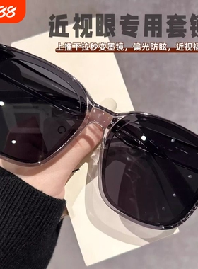 墨镜可套近视镜男款夹片开车专用防紫外线外配偏光太阳镜套镜女款