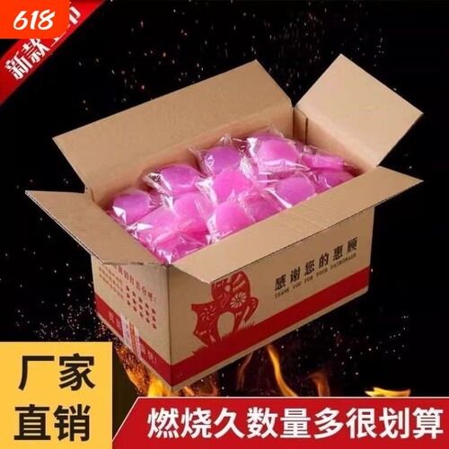 固体酒精块酒精蜡燃料家用干锅火锅耐烧引火神器木碳烧烤野外户外