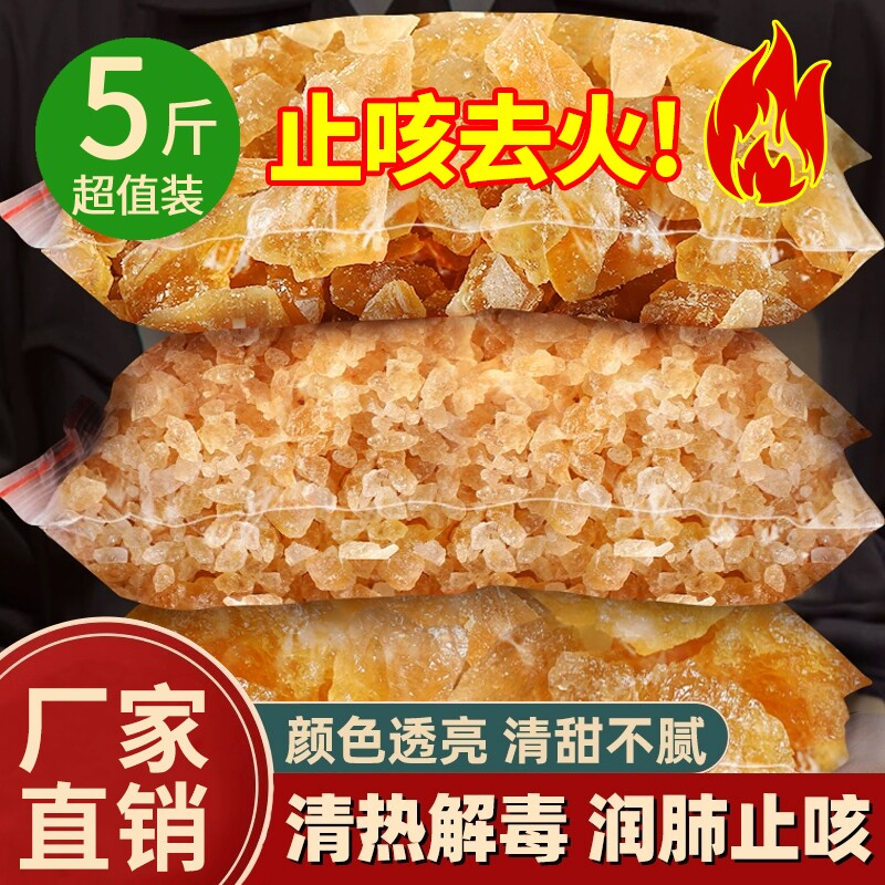 云南特产手工黄冰糖土冰糖块无添加5斤袋装正品批发食用小颗粒