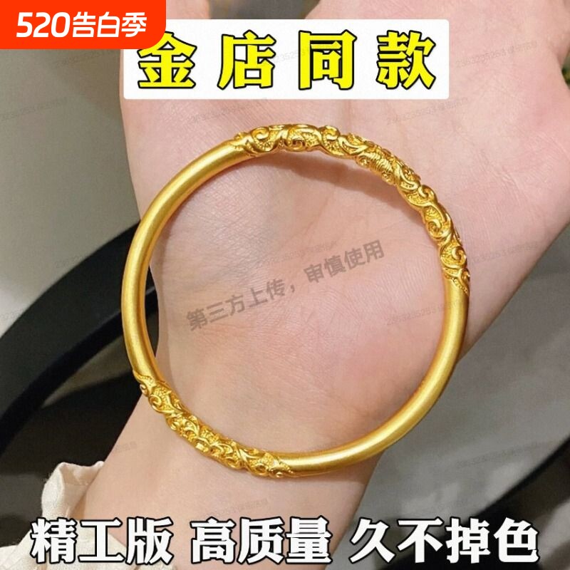 古法卷草纹手镯女越南沙金仿真黄金实心正品结婚三金素圈高端镯子