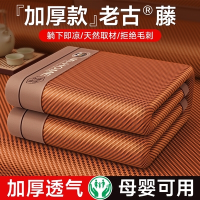 席满福冰藤凉席宽边|千人加购