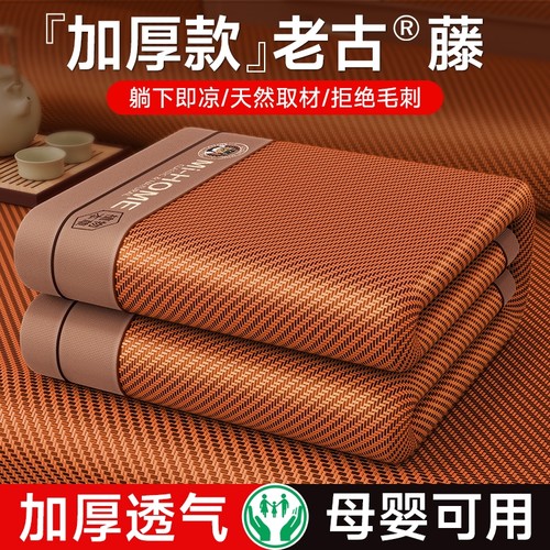 席满福冰藤凉席宽边|千人加购