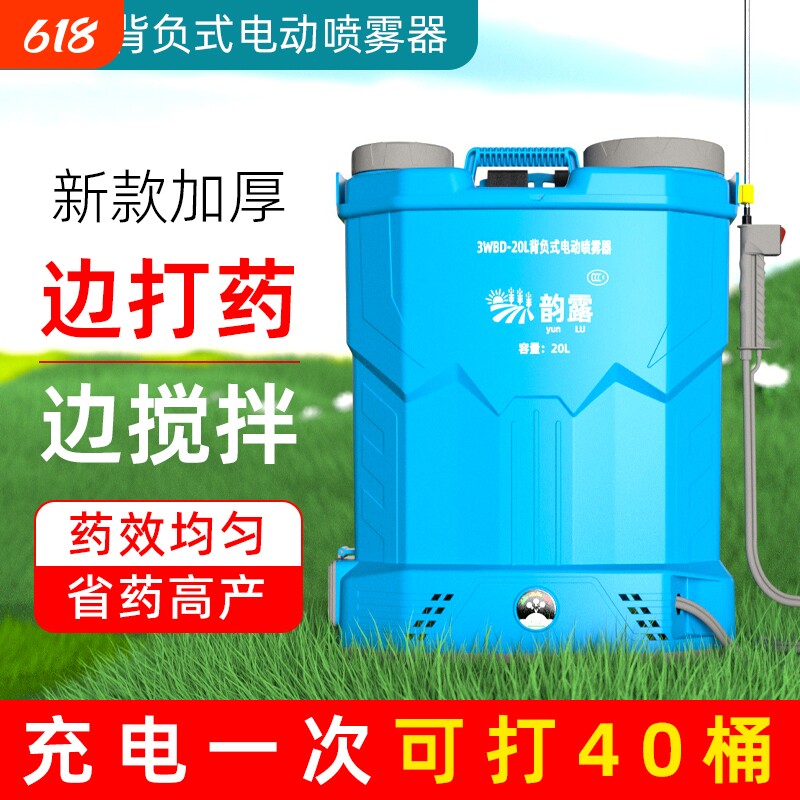 官方正品旗舰店背负式电动喷雾器农用新型打药机充电喷壶高压消毒