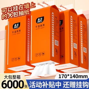 大包卫生纸悬挂式抽纸家用实惠装整箱批发擦脚纸面巾纸厕所纸手纸
