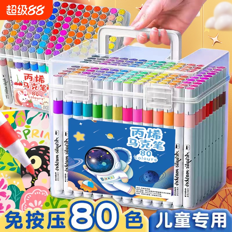 加粗加量免按压儿童丙烯马克笔
