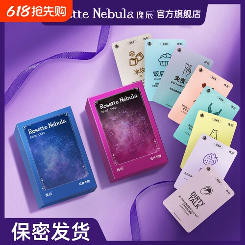 青豆推瑰辰情侣卡牌桌游互动扑克牌真心话大冒险游戏情趣棋牌卡片