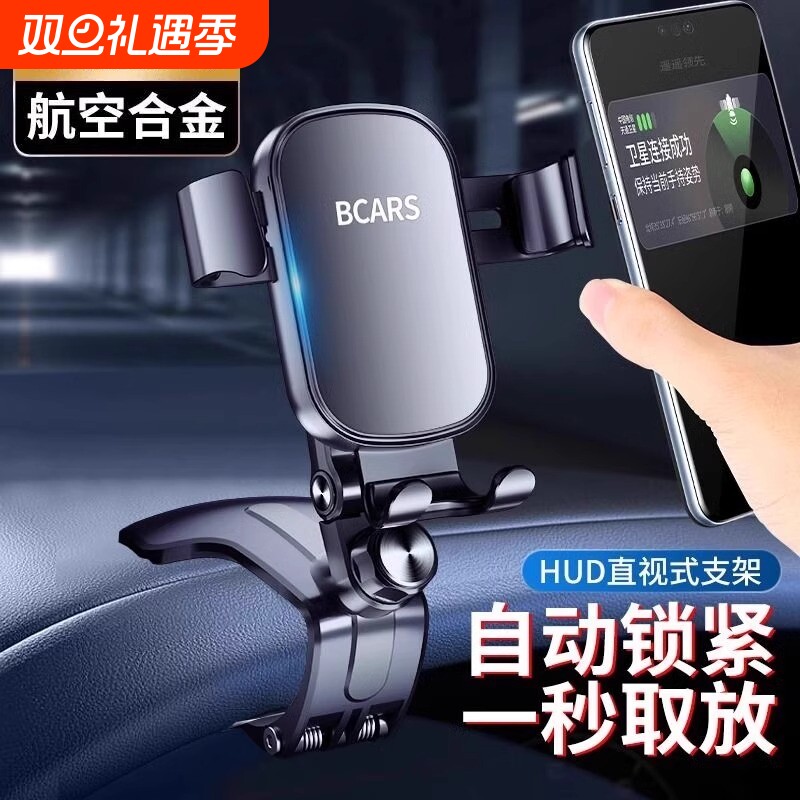 车载支架手机2025新款合金汽车内中控仪表台夹导航专用防抖支撑架