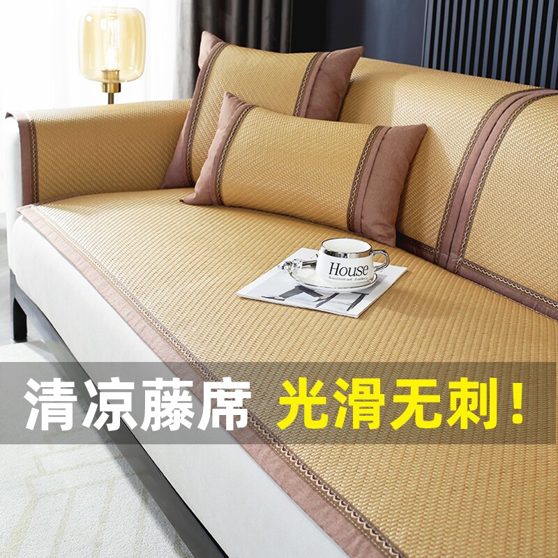 2026新款夏季轻奢冰藤席沙发垫夏用冰丝凉席垫固定防滑沙发坐垫子