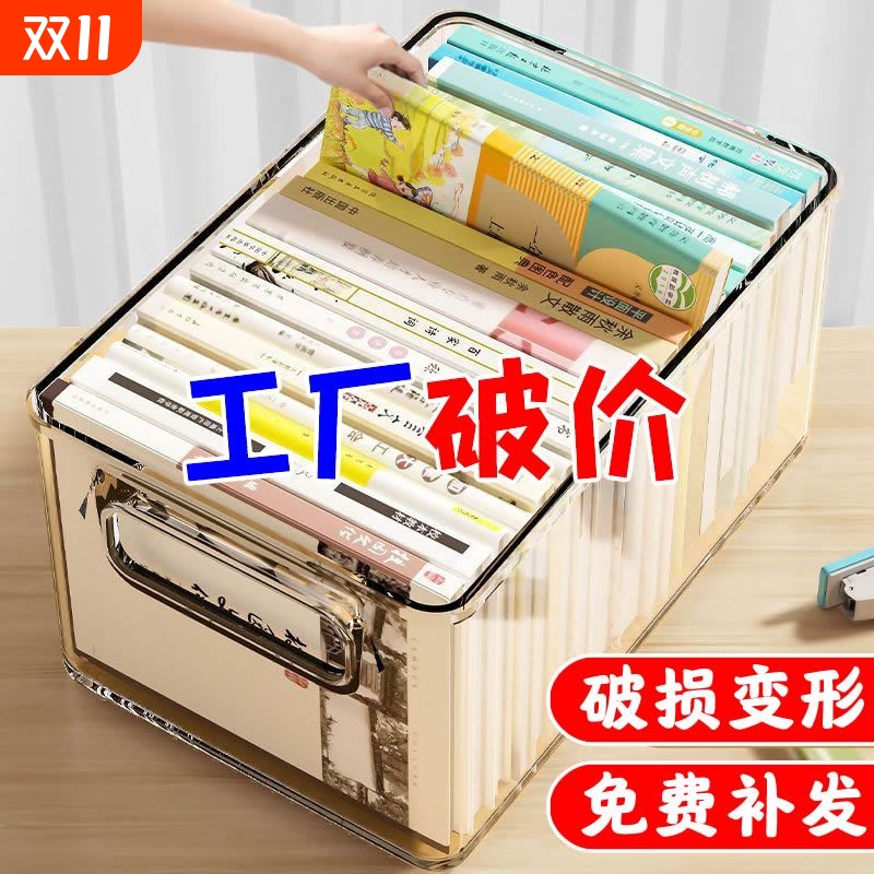书箱书本收纳筐学生桌面儿童书籍整理盒透明塑料亚克力储物筐带盖