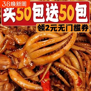 馋小赖香辣鱿鱼丝网红麻辣零食鱿鱼须八爪鱼仔海鲜熟食休闲小包装