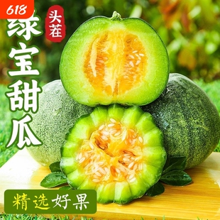 现摘现发超甜绿宝甜瓜香瓜新鲜水果应季脆绿宝石哈密瓜脆甜好吃