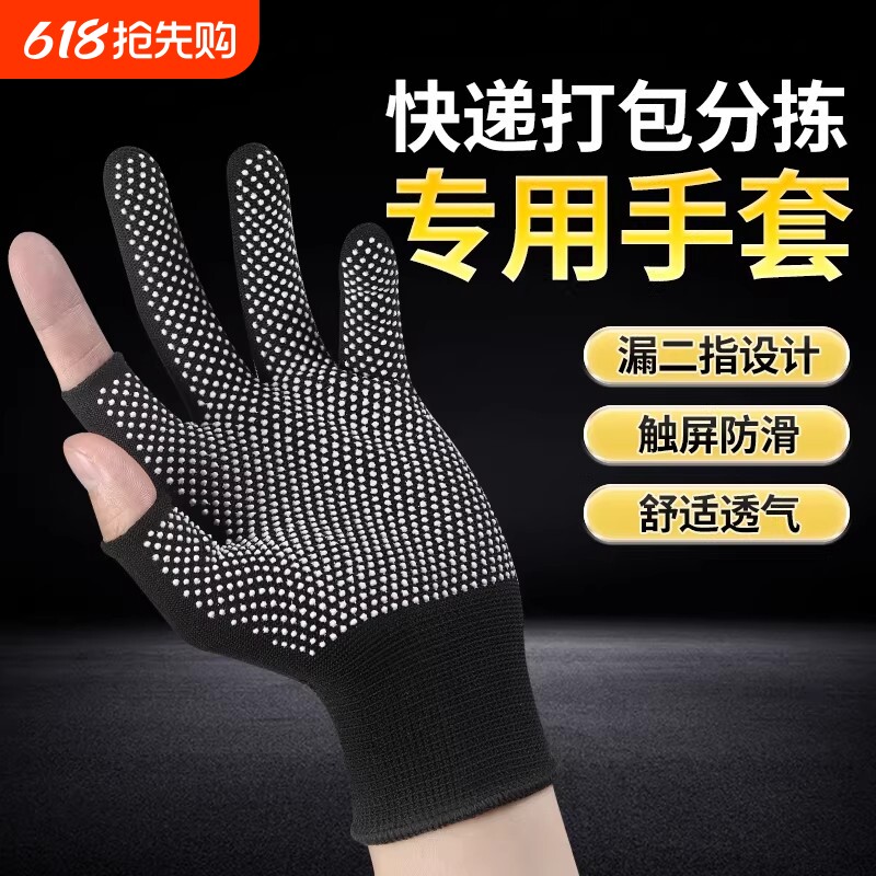骑行钓鱼薄款露二指点珠手套防滑点胶男女快递员打包开车半指骑车