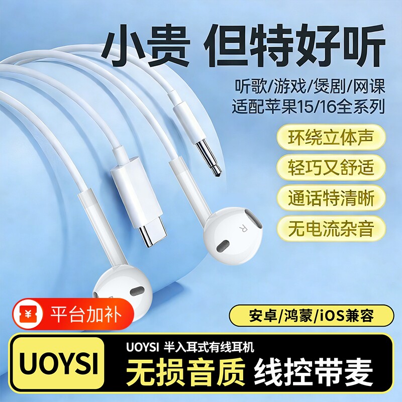 有线耳机type-c接口HiFi高音质3.5mm圆孔高清麦克风入耳式半入耳