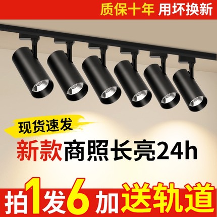 服装店射灯led轨道灯COB商用店铺超亮家用天花背景墙商铺导轨式灯