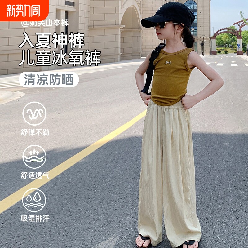 女童冰丝阔腿裤夏季儿童宽松薄款防蚊山本裤女童休闲运动裤长裤子