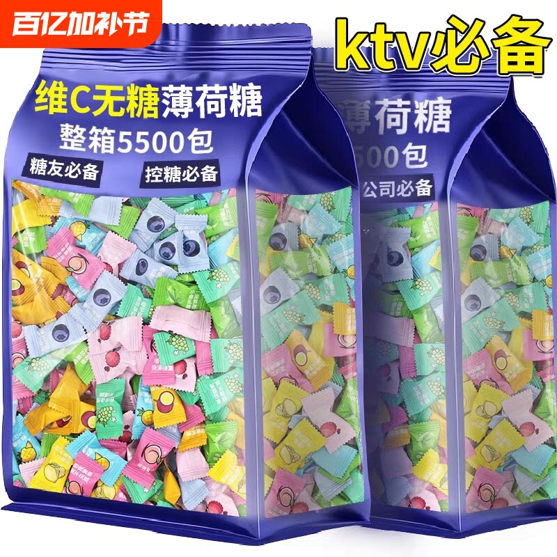 网红糖果薄荷糖清凉维c无糖清新口气花香糖混合多口味小零食批发