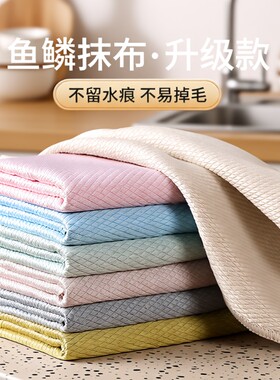 鱼鳞抹布擦玻璃无水印厨房专用懒人布吸水不掉毛渍毛巾清洁不沾油