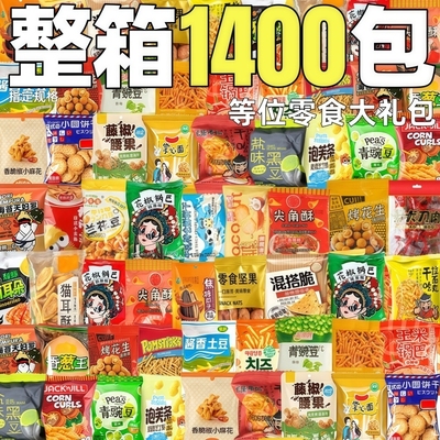 等位零食大礼包整箱批散装饼干锅巴前台同款商用发休闲尖角脆虾条
