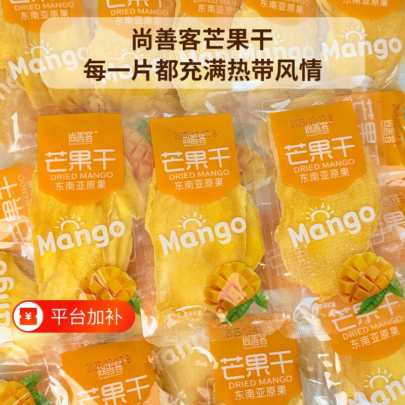 厚切大片芒果干独立小包装零食500g果脯蜜饯水果干办公室解馋休闲
