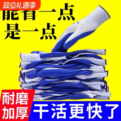 山东青岛耐磨耐用丁腈手套批发价