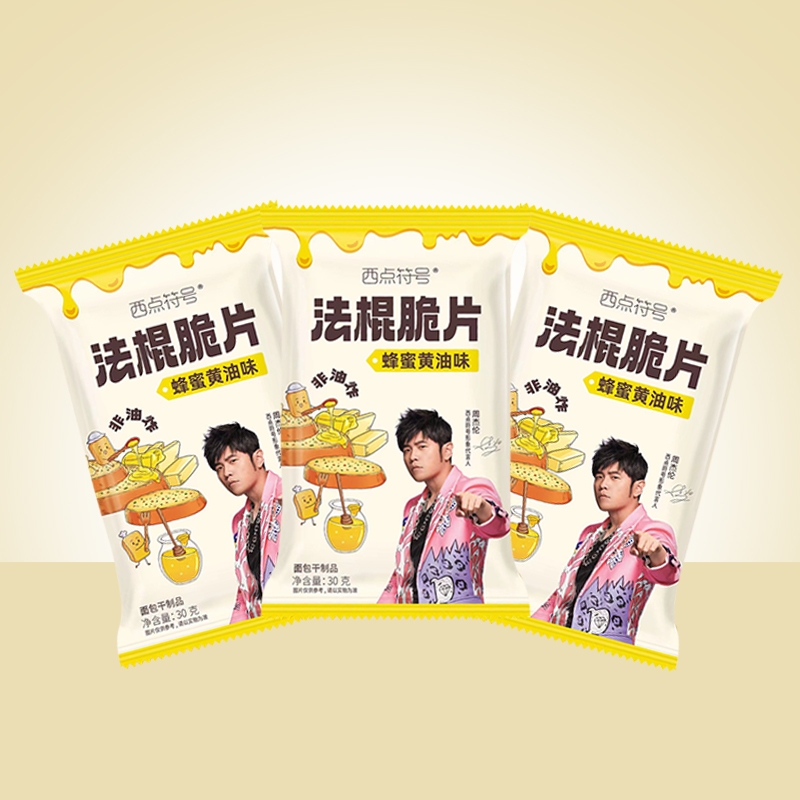 周杰伦面包干蜂蜜黄油西点符号