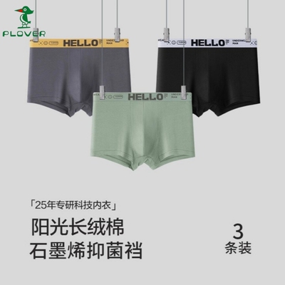 啄木鸟纯棉男士内裤平角裤衩透气